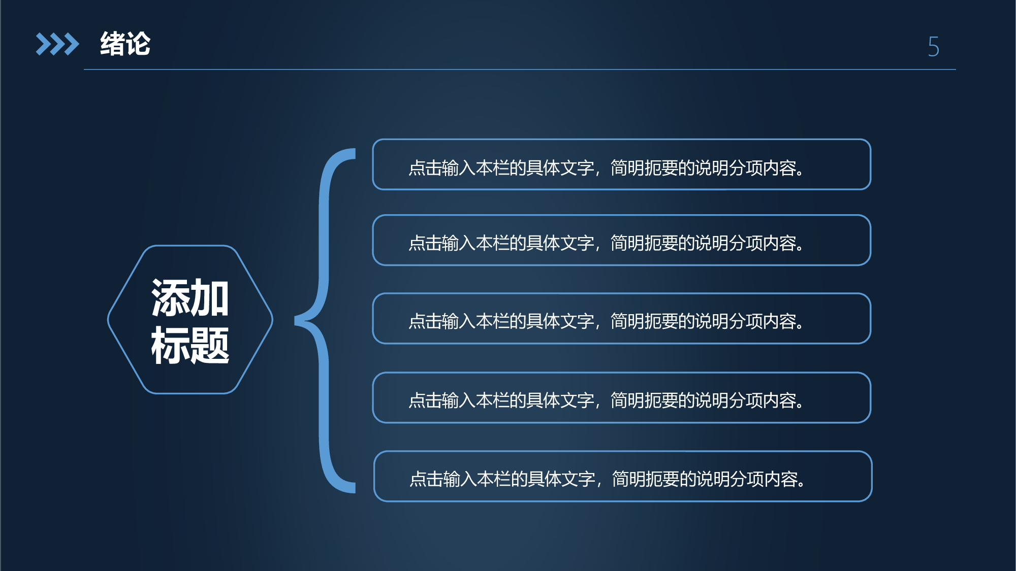 学术答辩-52.pptx 第5页