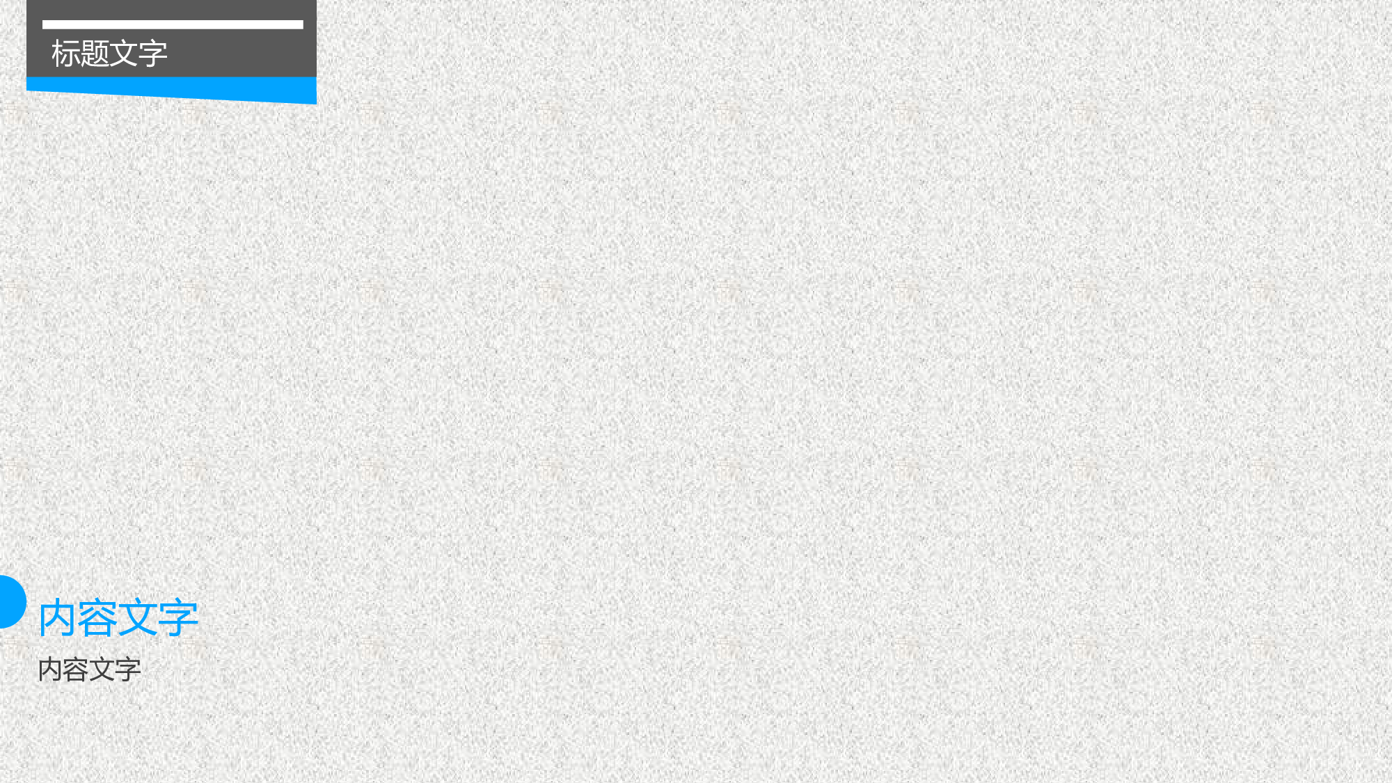 077.应届毕业生培训2.ppt 第4页