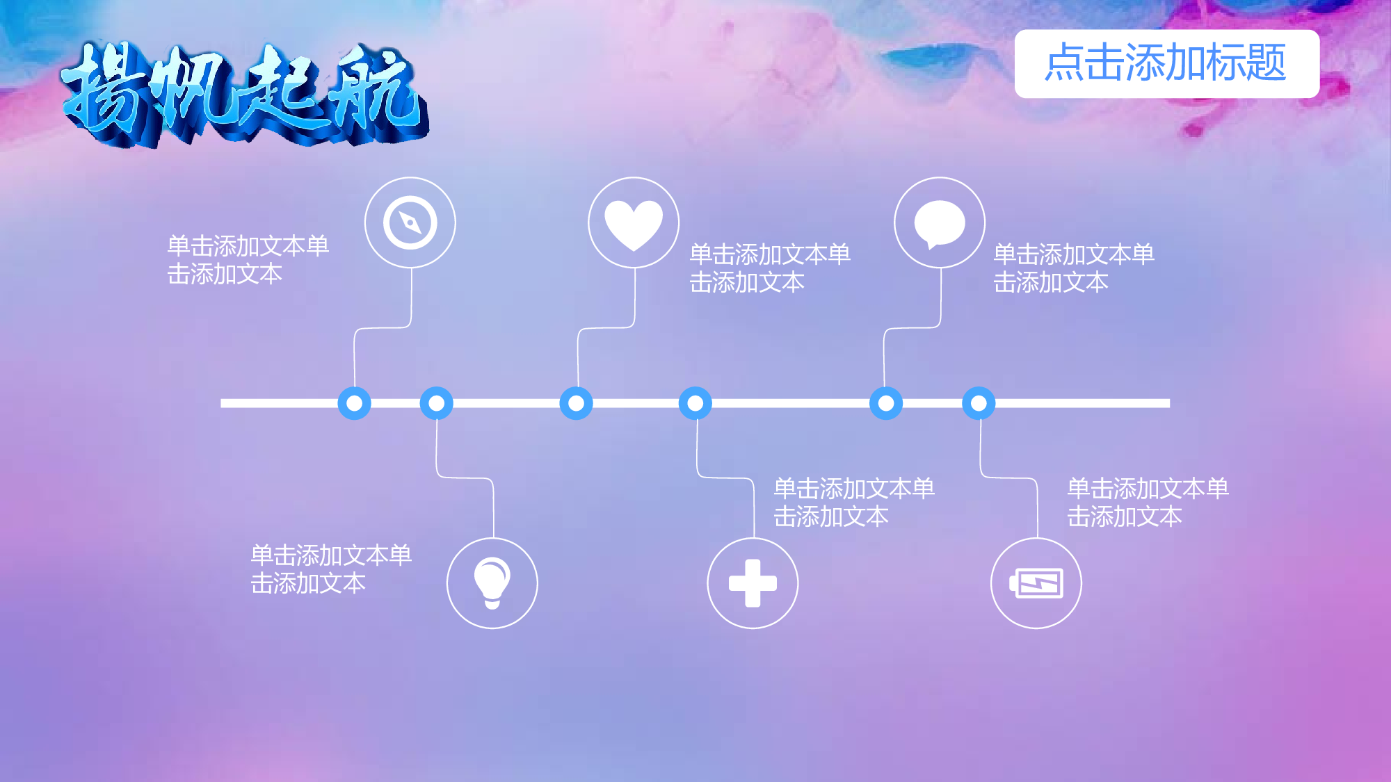 商务精品动态&mdash;50套 (18)11.pptx 第6页