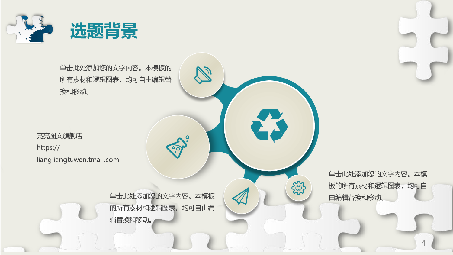 学术答辩-57.pptx 第4页