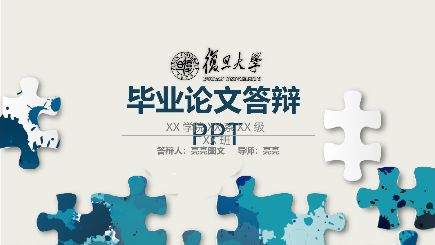 学术答辩-57.pptx 第1页