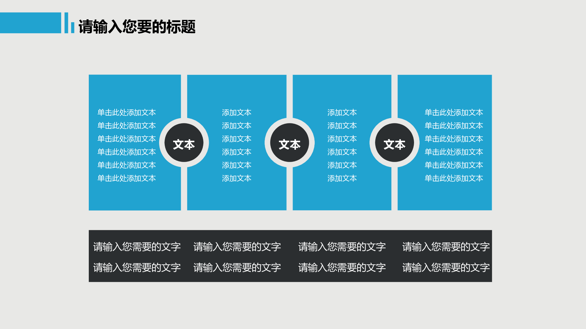 080.商务通用模版.ppt 第6页