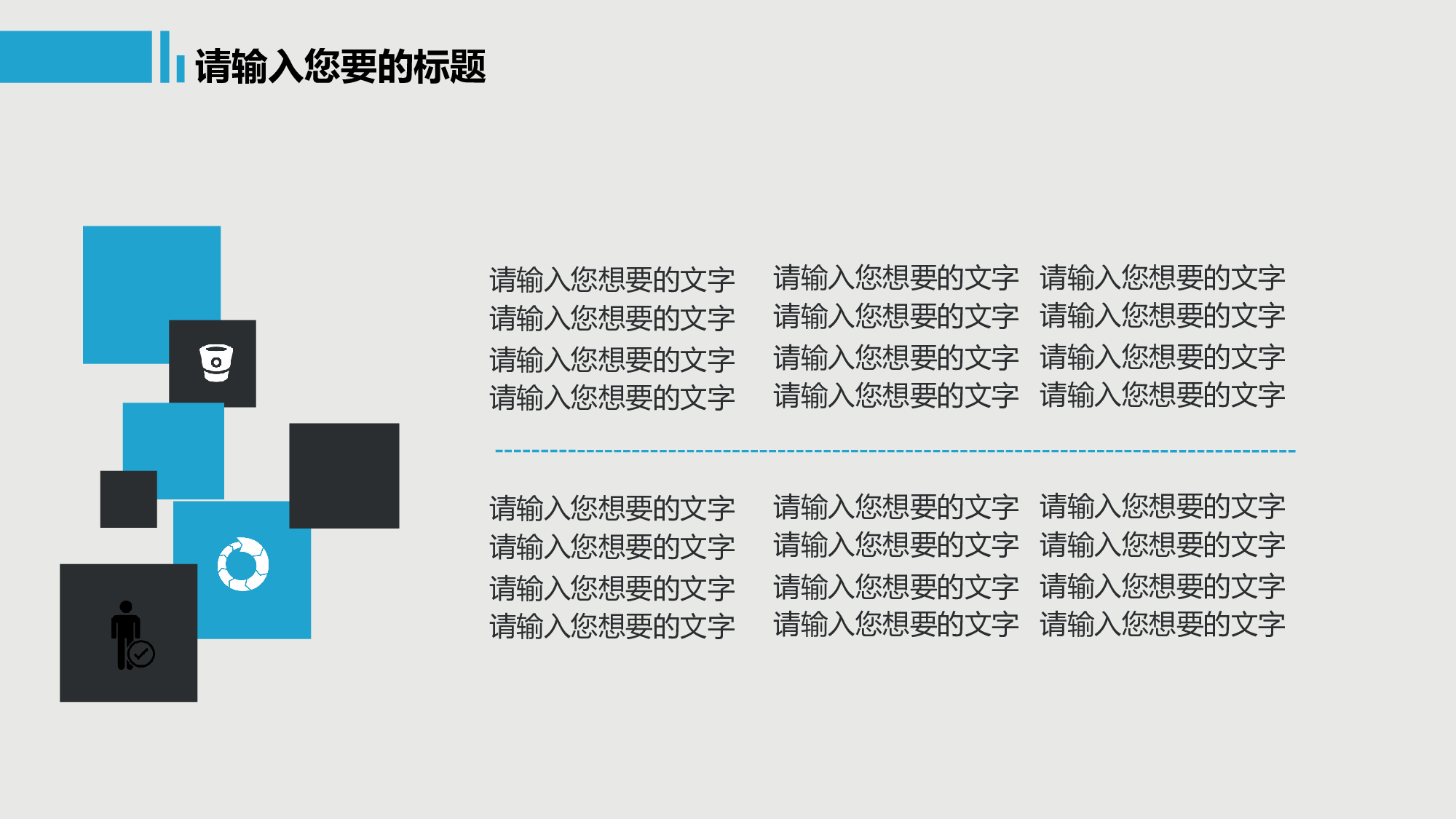 080.商务通用模版.ppt 第4页