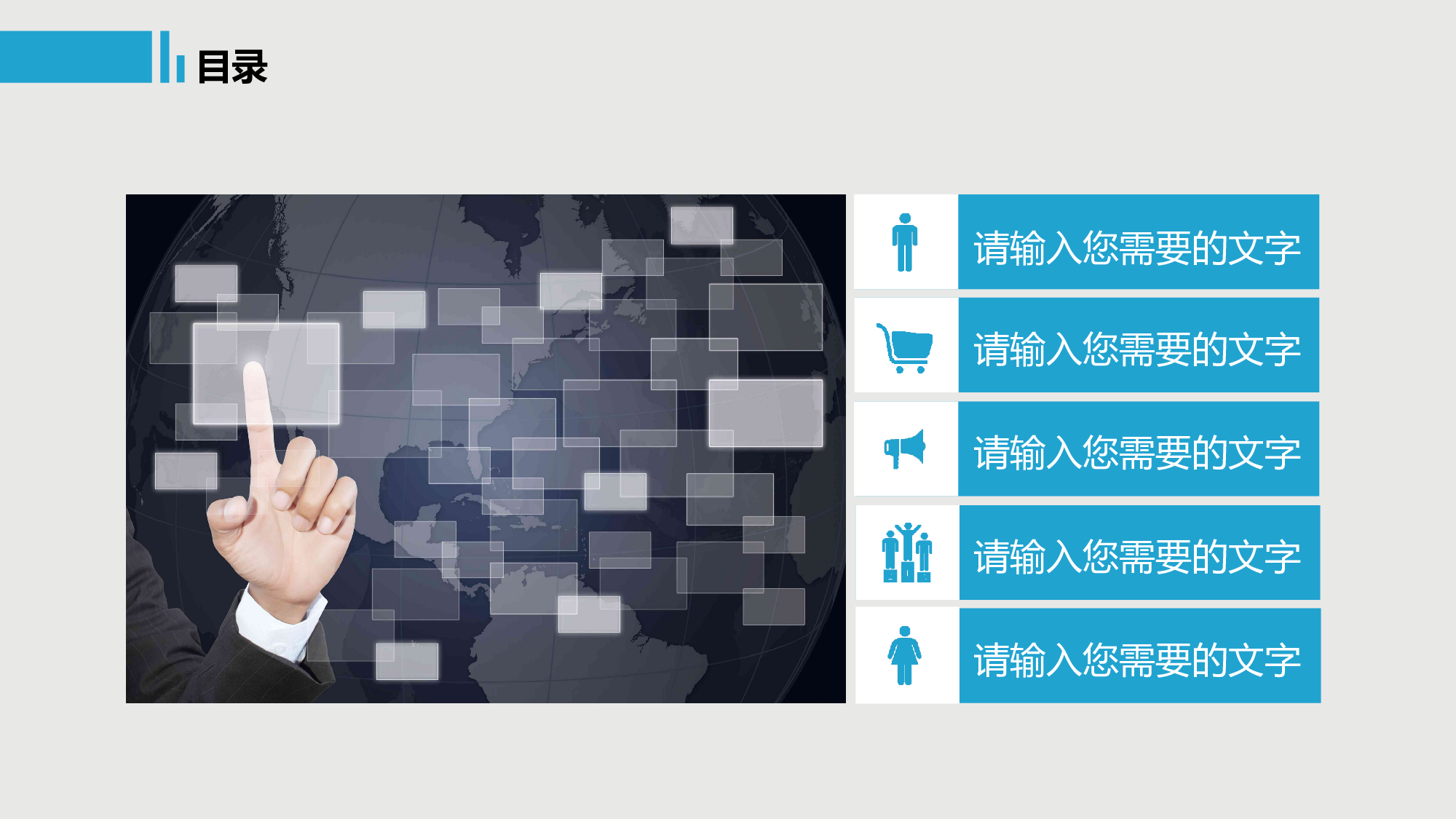 080.商务通用模版.ppt 第2页