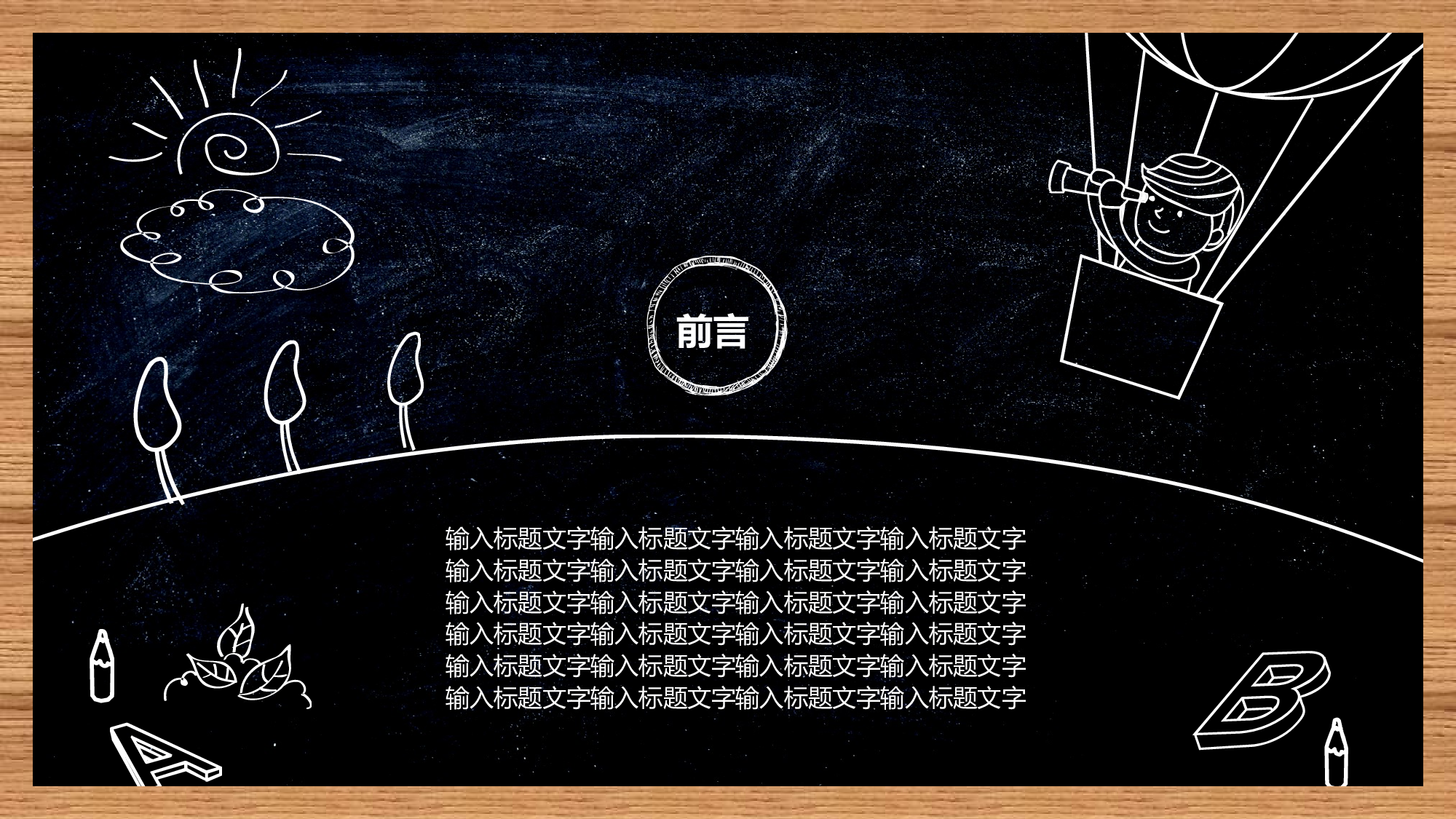 商务精品动态&mdash;50套 (19)12.pptx 第2页