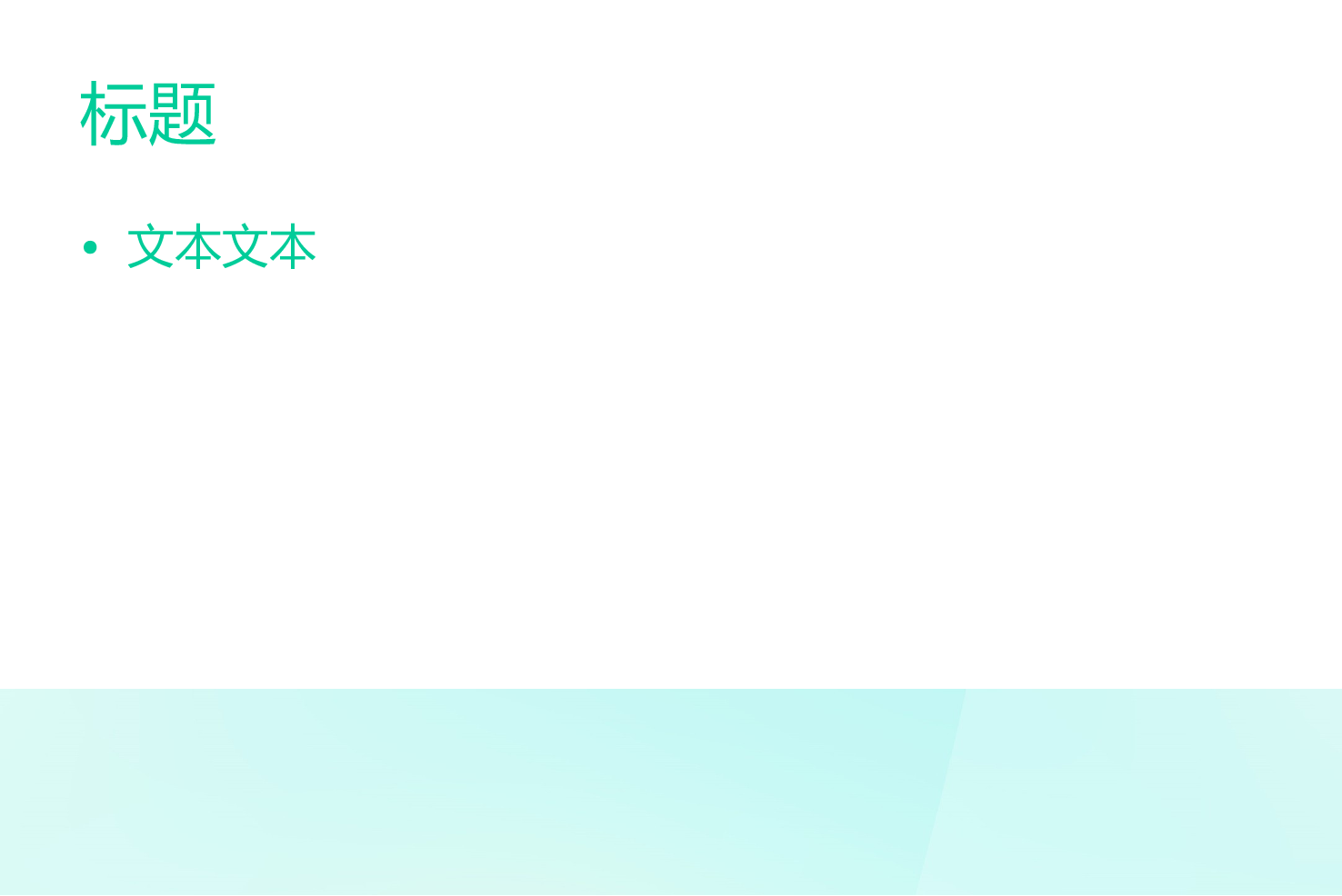 082.清新绿ppt模板.ppt 第2页