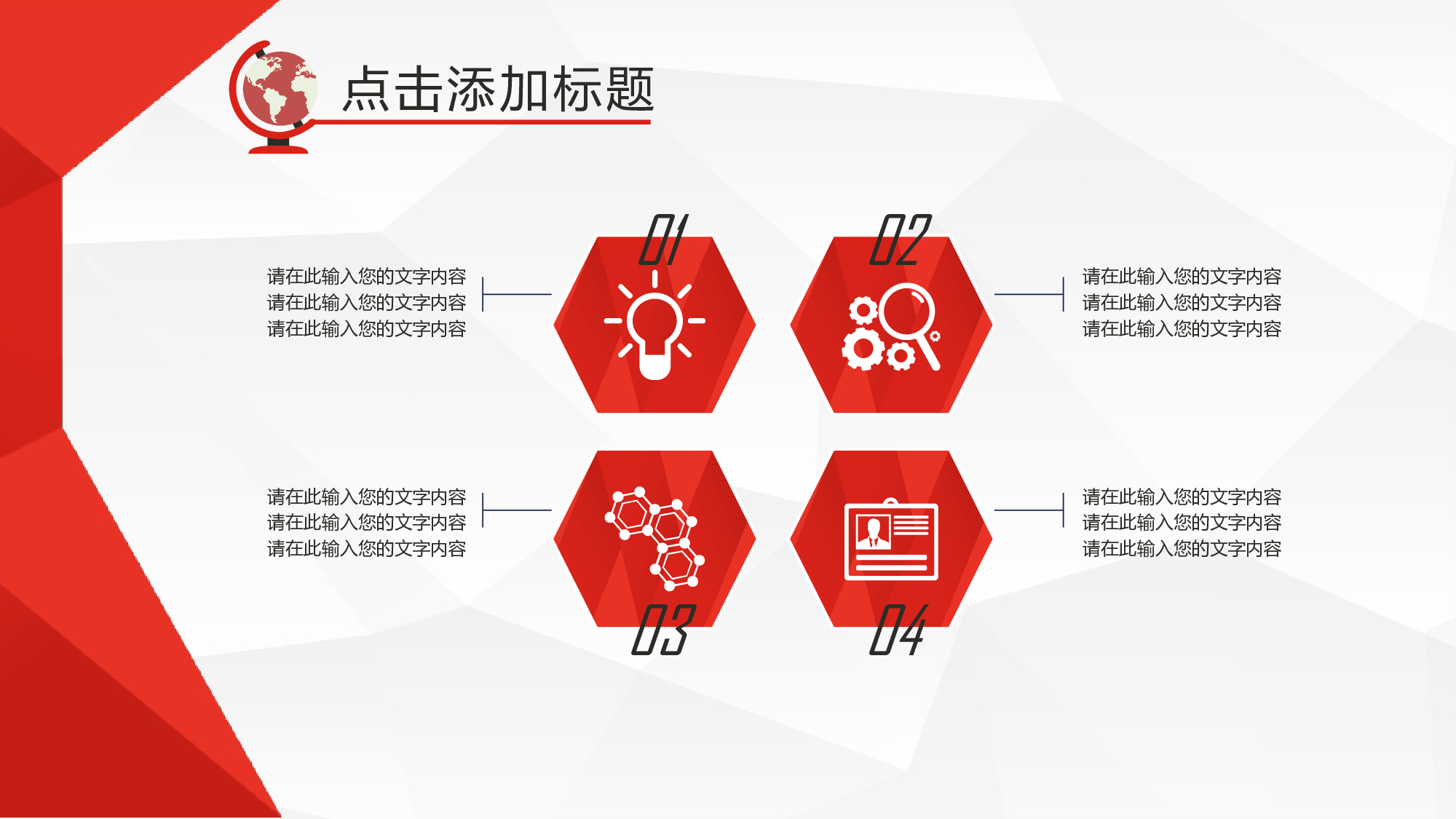 学术答辩-58.pptx 第6页