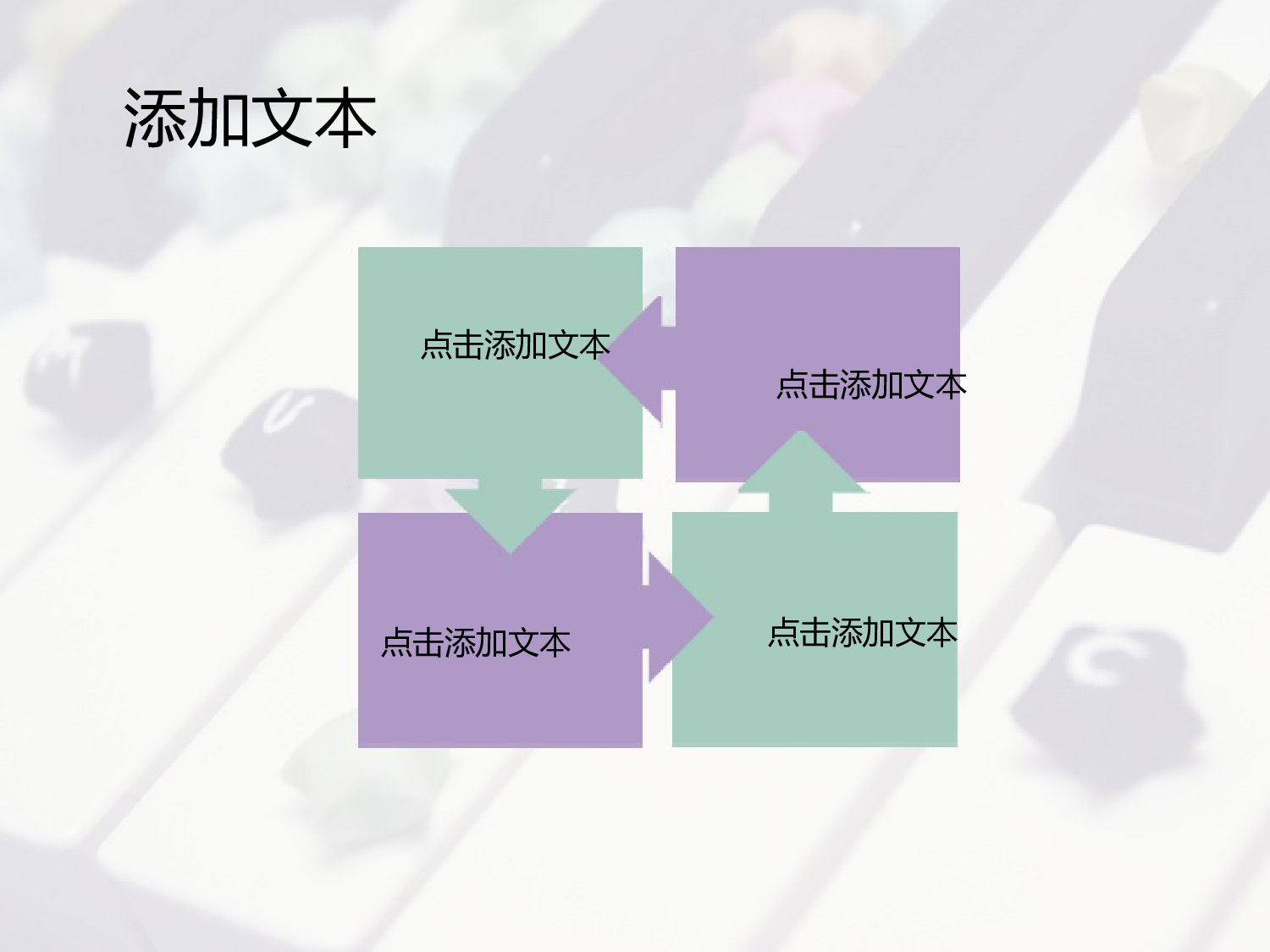 087.钢琴的艺术扁平图表ppt模板.ppt 第5页