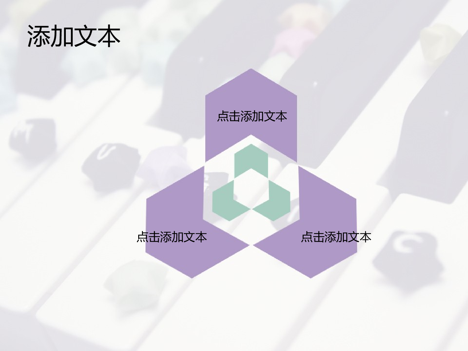 087.钢琴的艺术扁平图表ppt模板.ppt 第6页