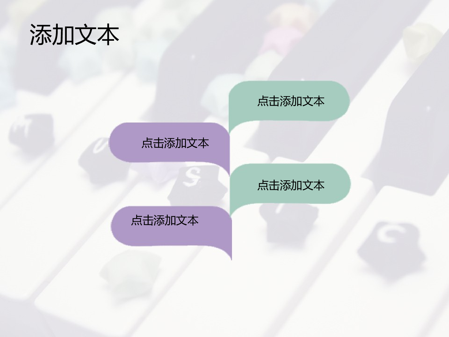 087.钢琴的艺术扁平图表ppt模板.ppt 第4页