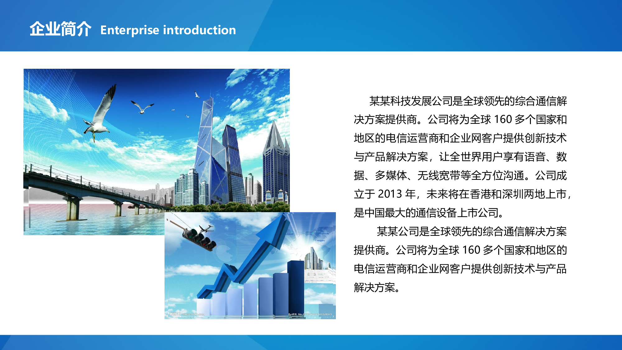 商务精品动态&mdash;50套 (20)13.pptx 第3页
