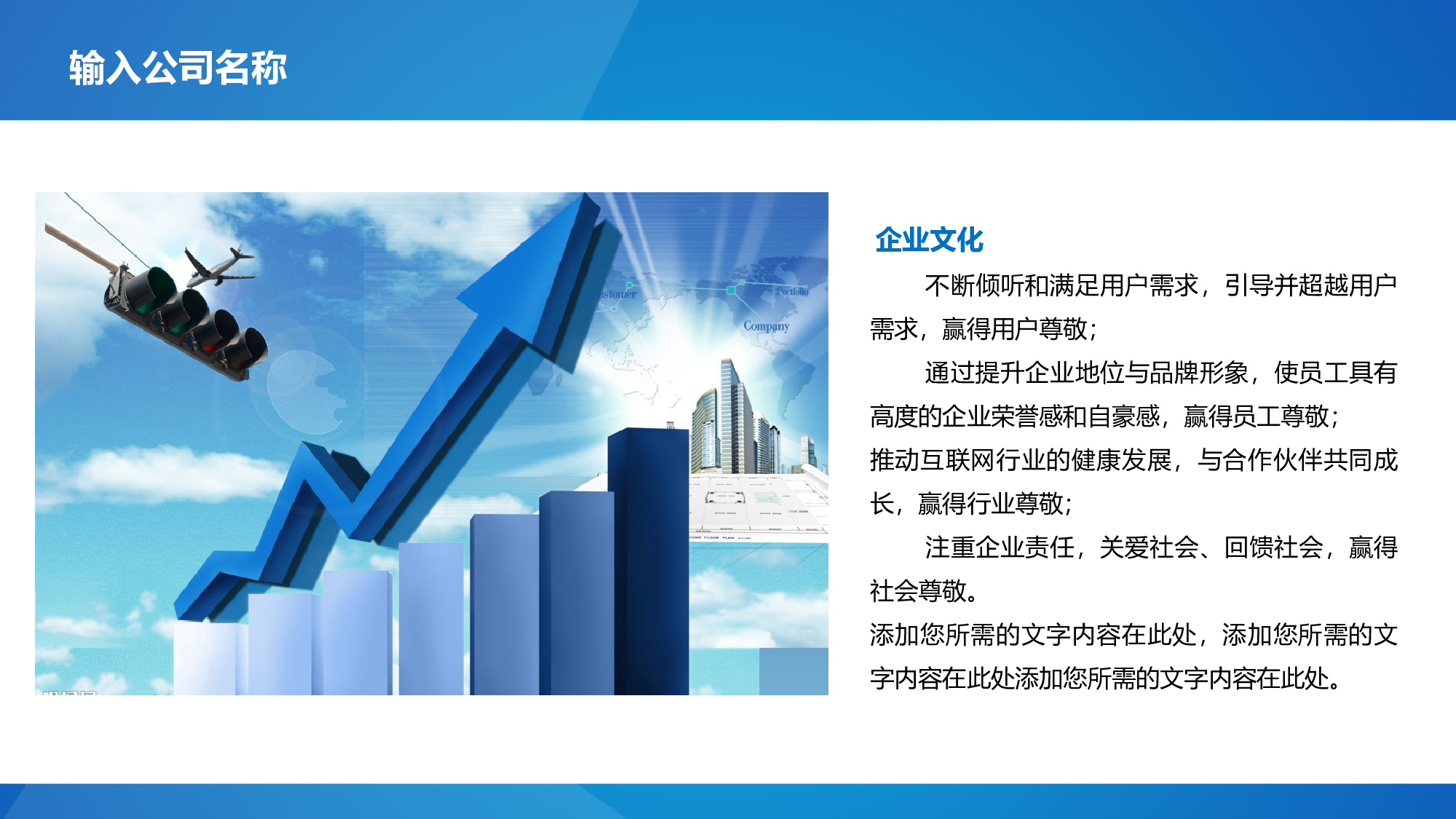 商务精品动态&mdash;50套 (20)13.pptx 第6页