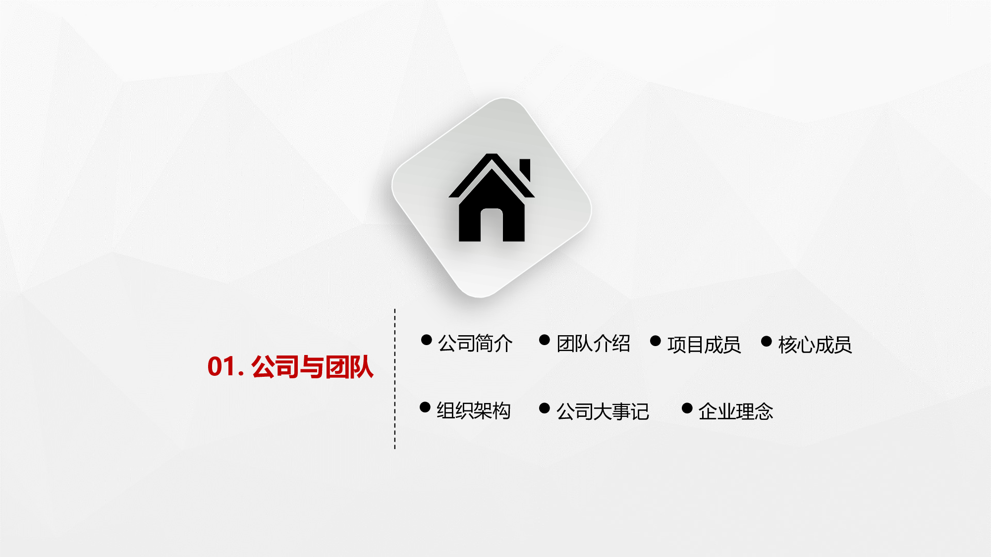 商务精品动态&mdash;50套 (21)14.pptx 第3页