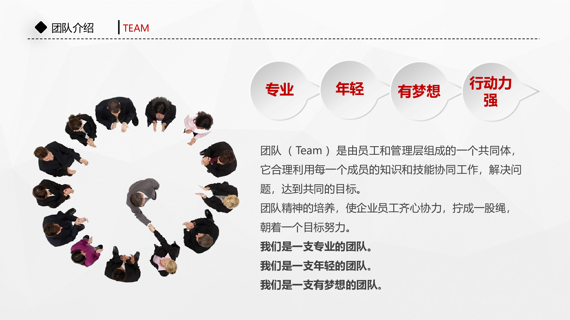 商务精品动态&mdash;50套 (21)14.pptx 第5页