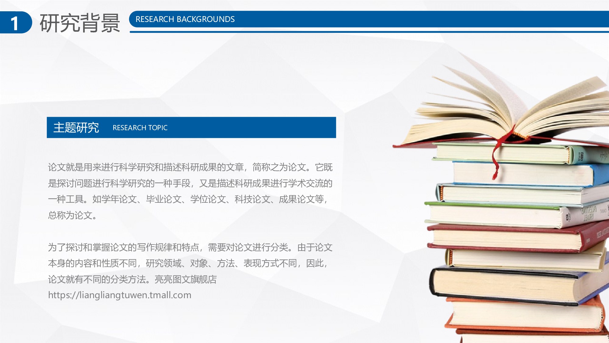 学术答辩-62.pptx 第4页