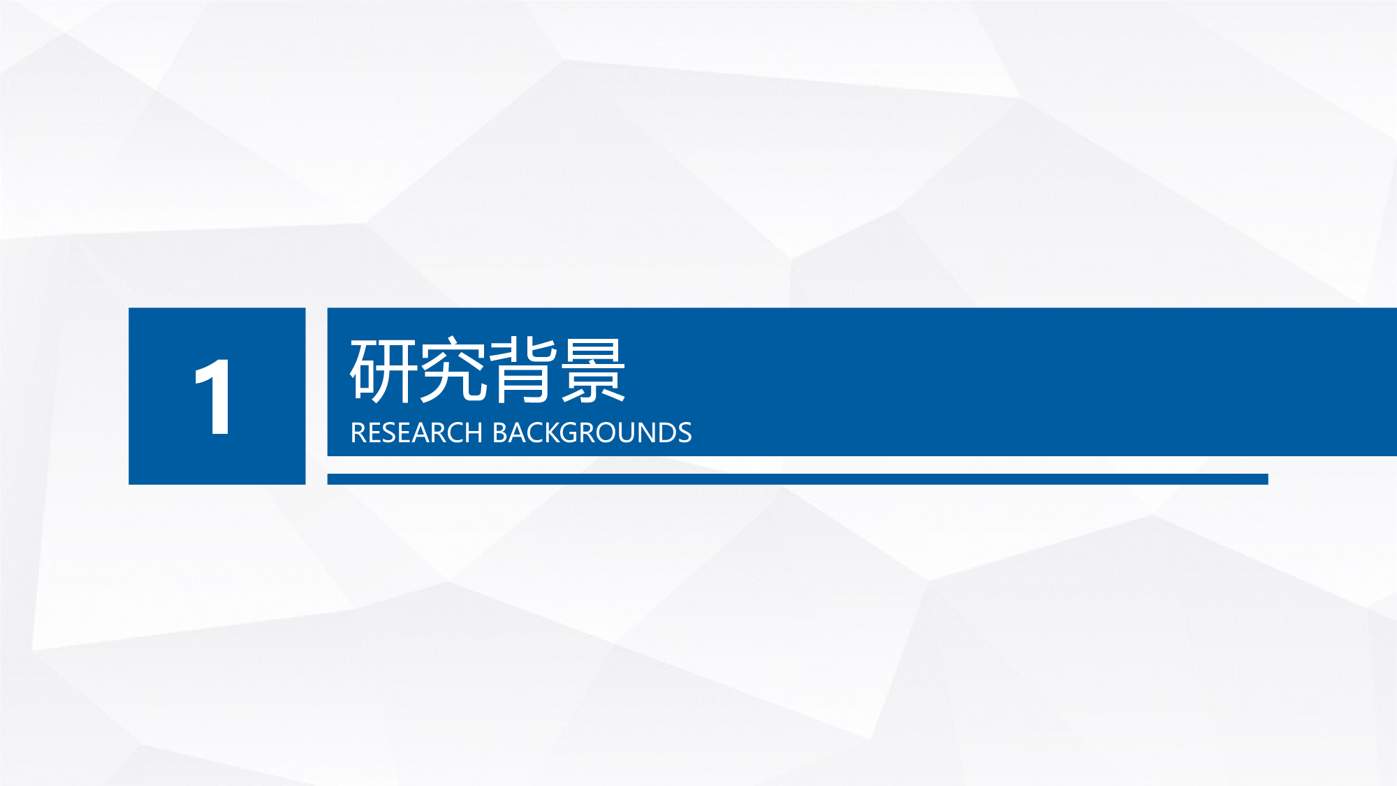 学术答辩-62.pptx 第3页