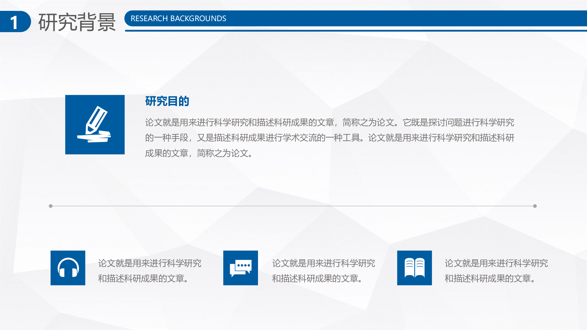 学术答辩-62.pptx 第6页