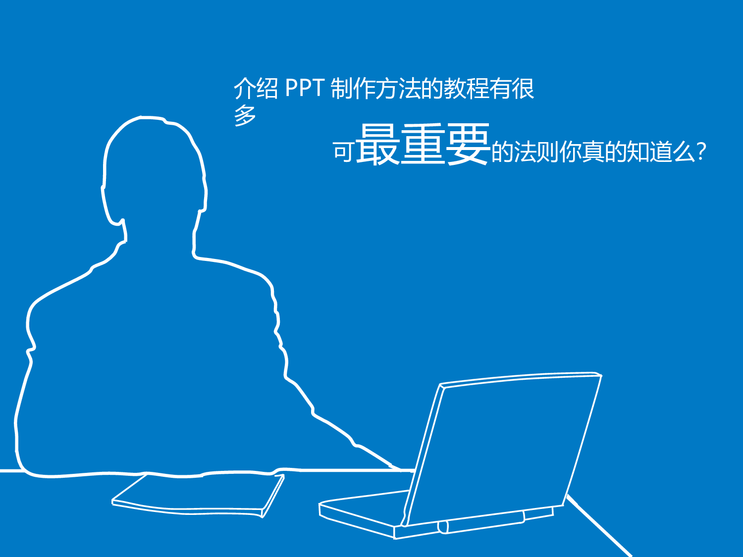 096.幻灯片 动画.ppt 第4页