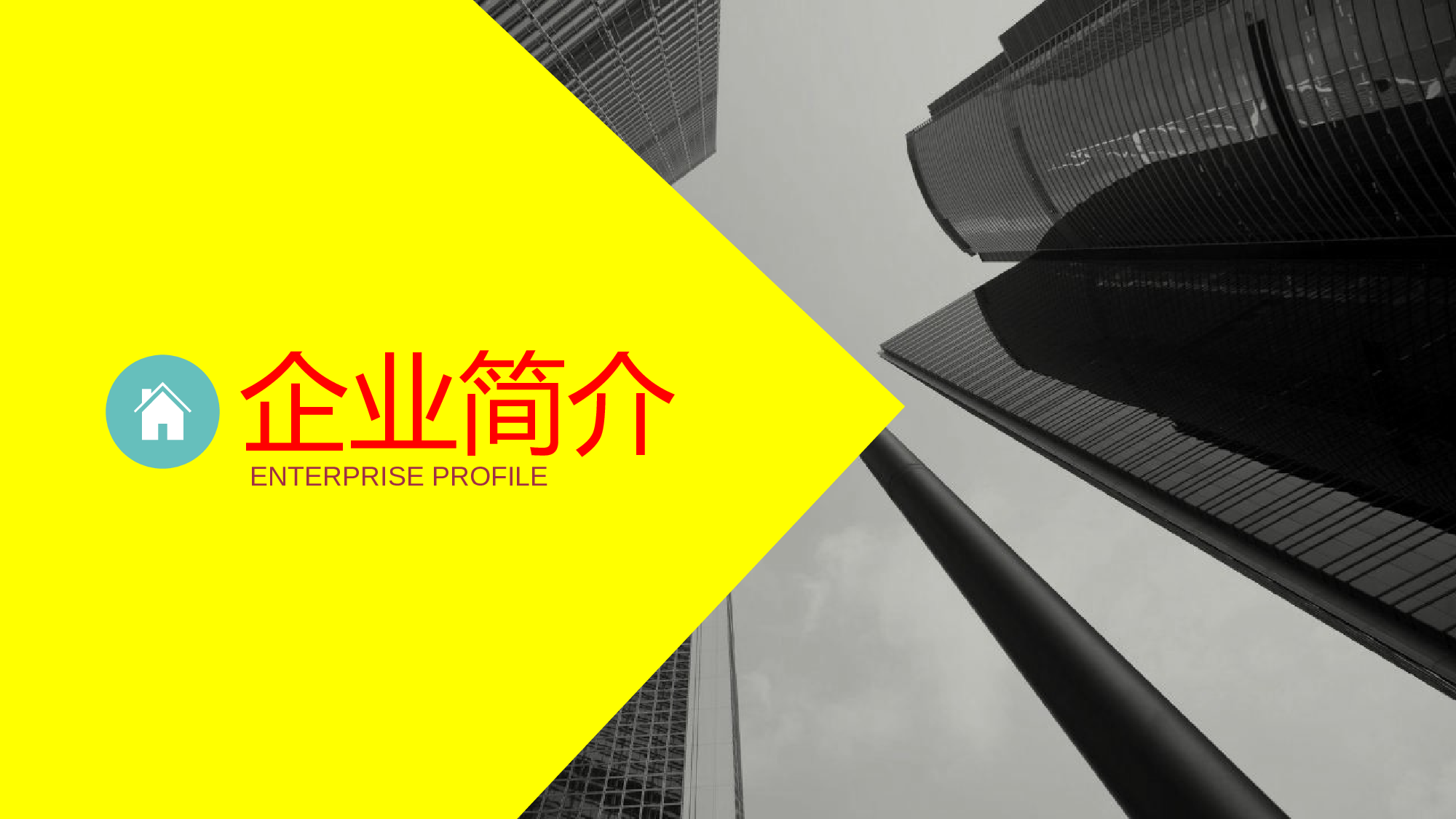 商务精品动态&mdash;50套 (23)16.pptx 第3页