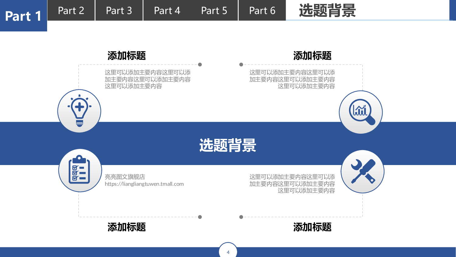 学术答辩-67.pptx 第4页