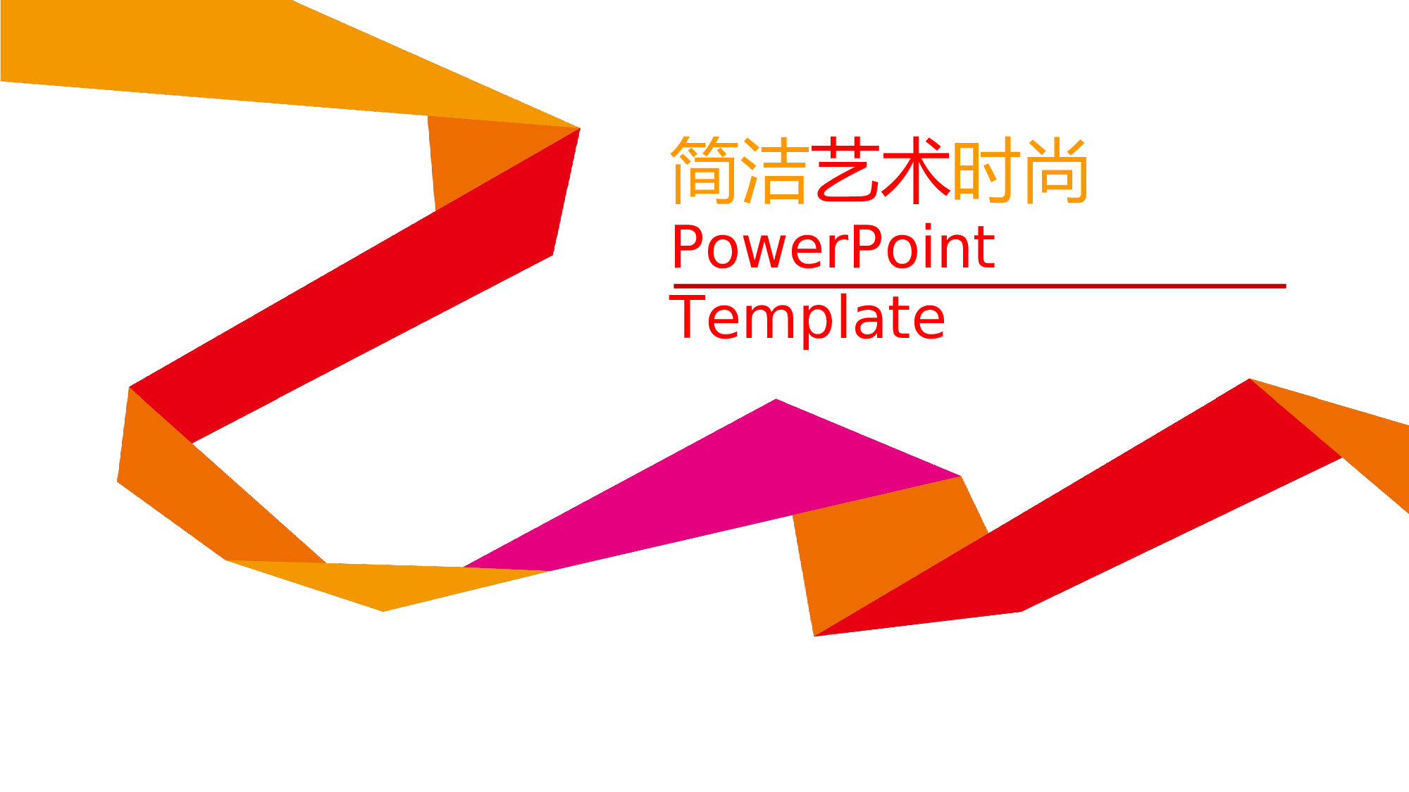 099.简洁线条工作汇报ppt模板下载.ppt 第1页
