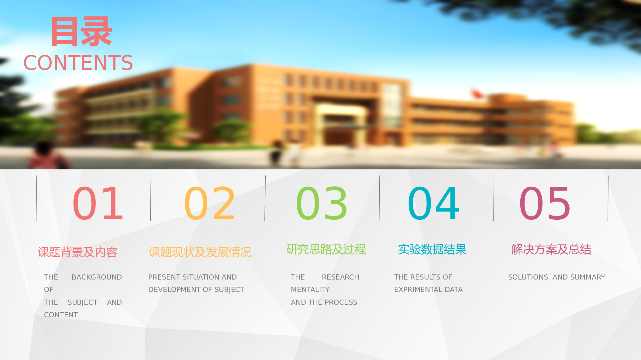 学术答辩-68.pptx 第2页