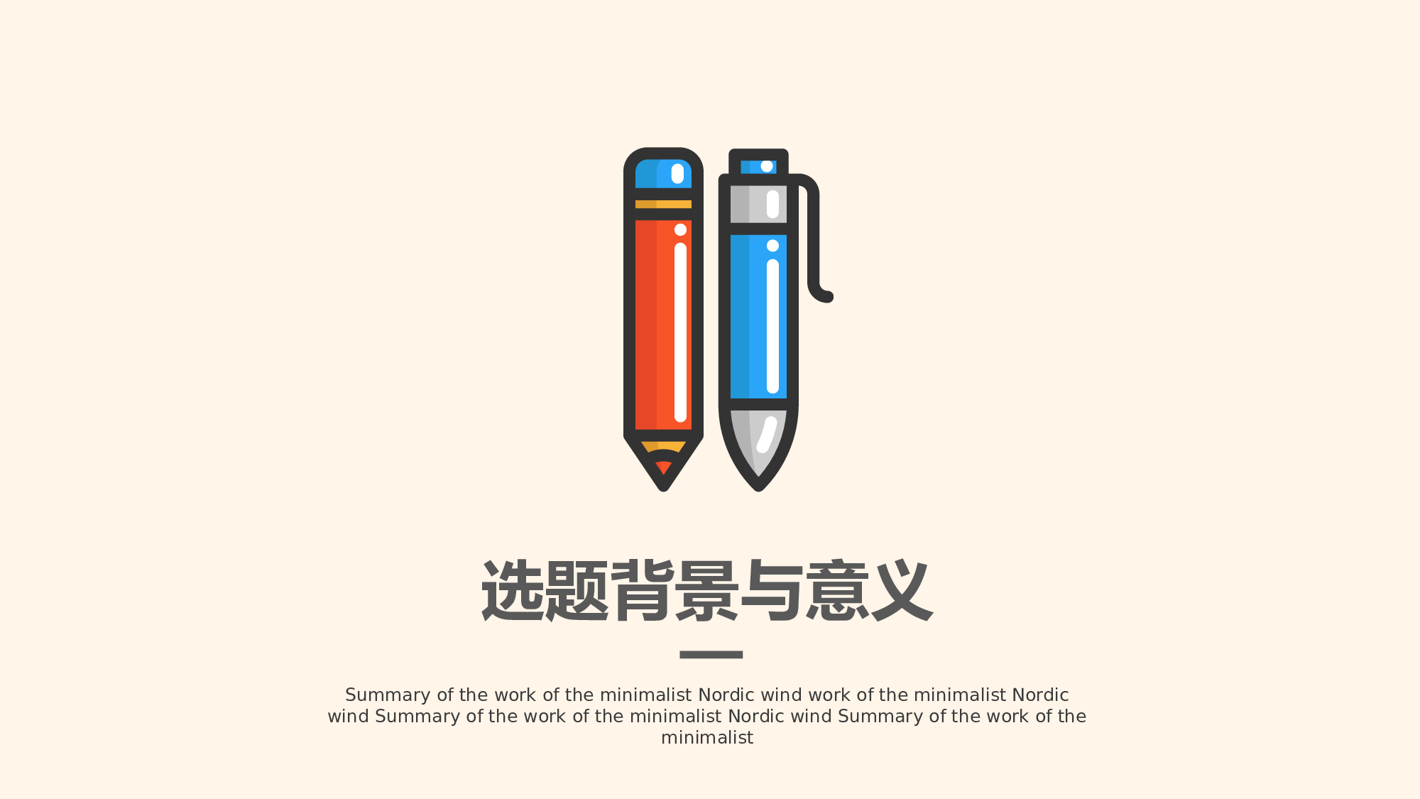 学术答辩-69.pptx 第3页