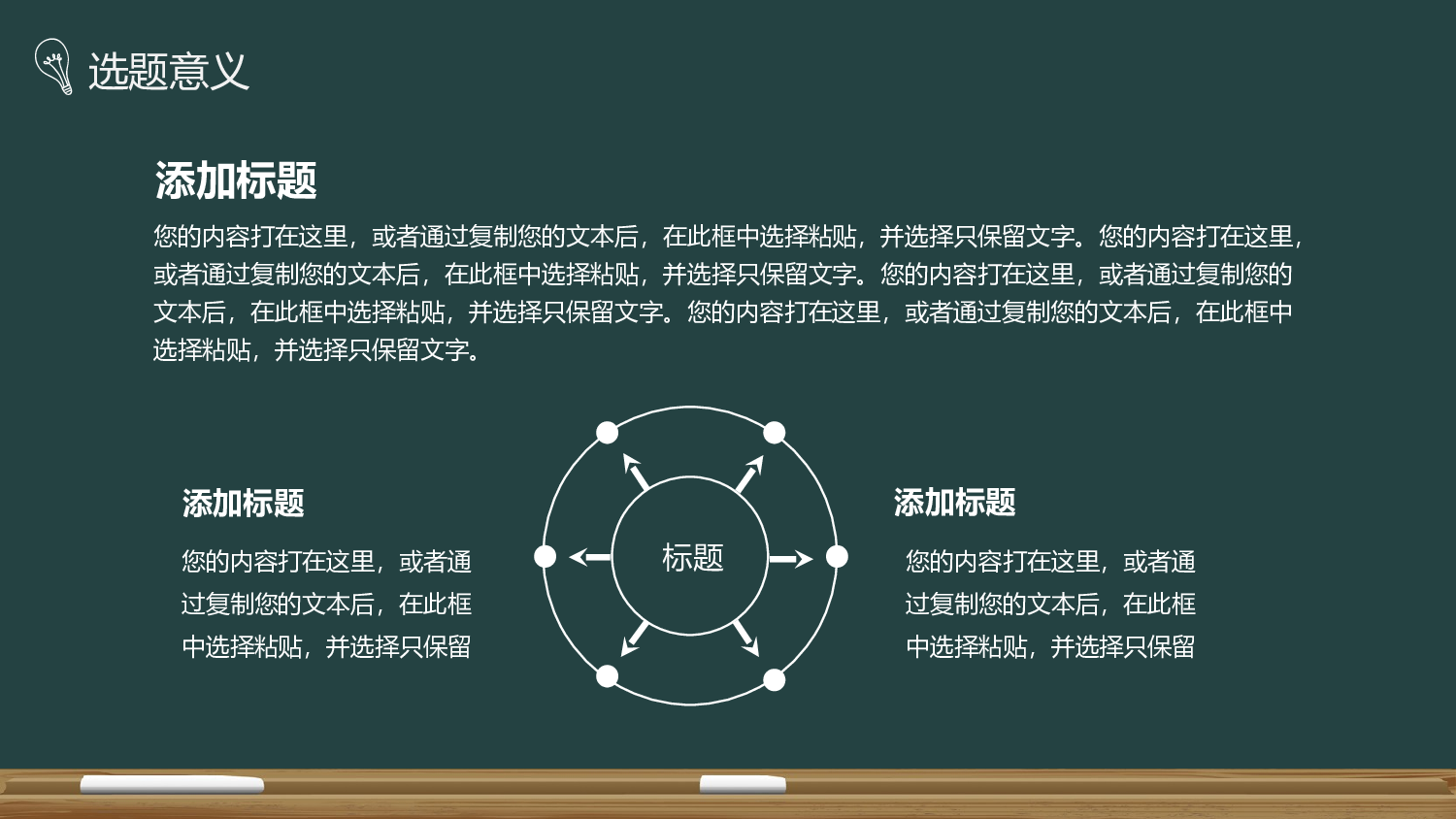 学术答辩-72.pptx 第6页