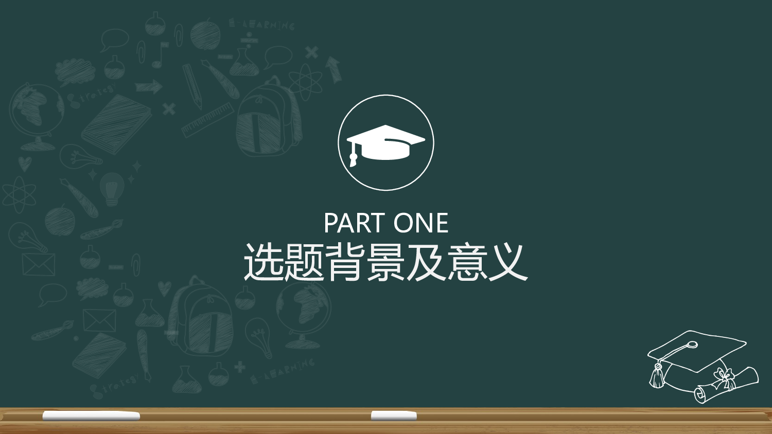 学术答辩-72.pptx 第3页