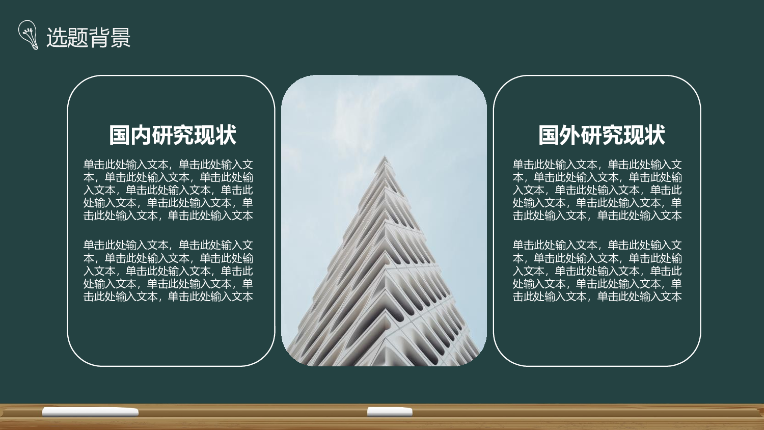 学术答辩-72.pptx 第5页