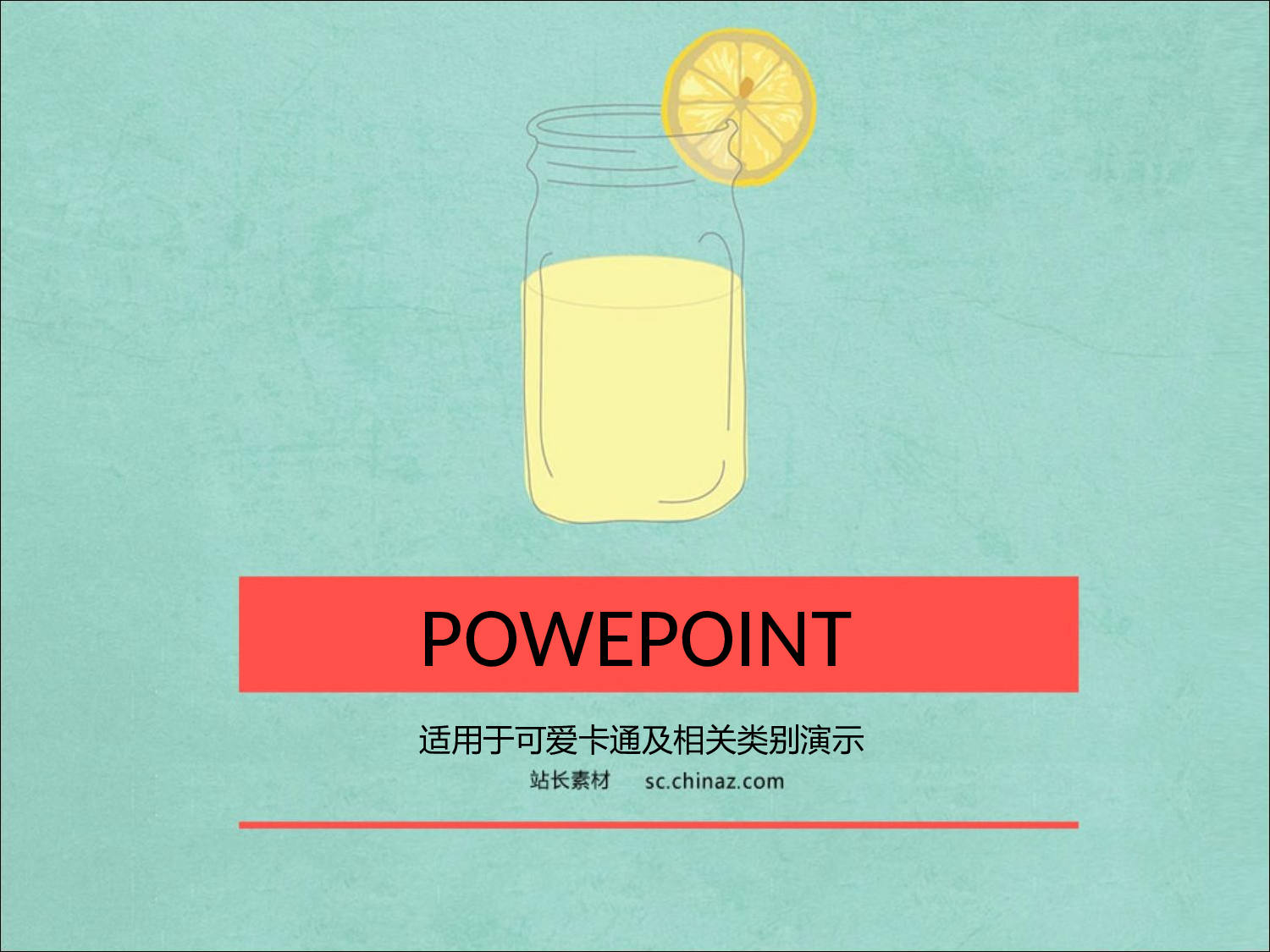 103.卡通糖果色.ppt 第1页