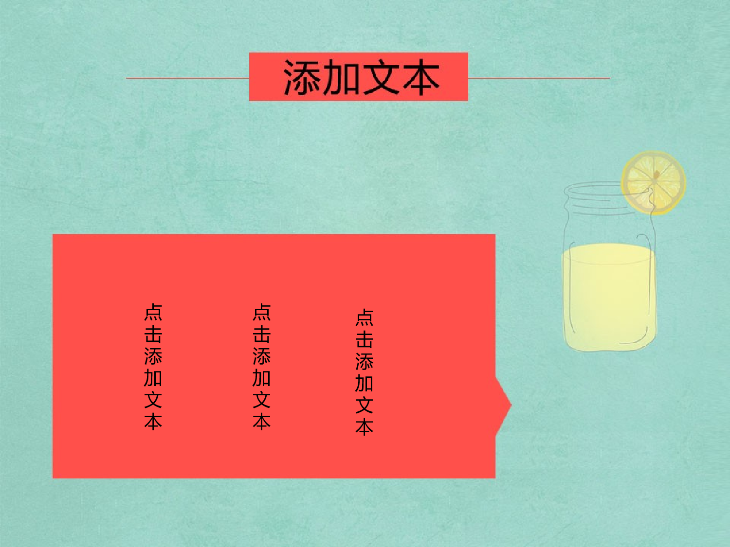 103.卡通糖果色.ppt 第3页