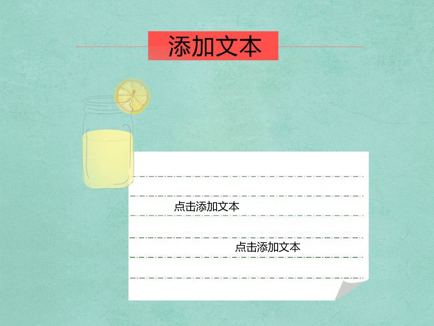 103.卡通糖果色.ppt 第5页