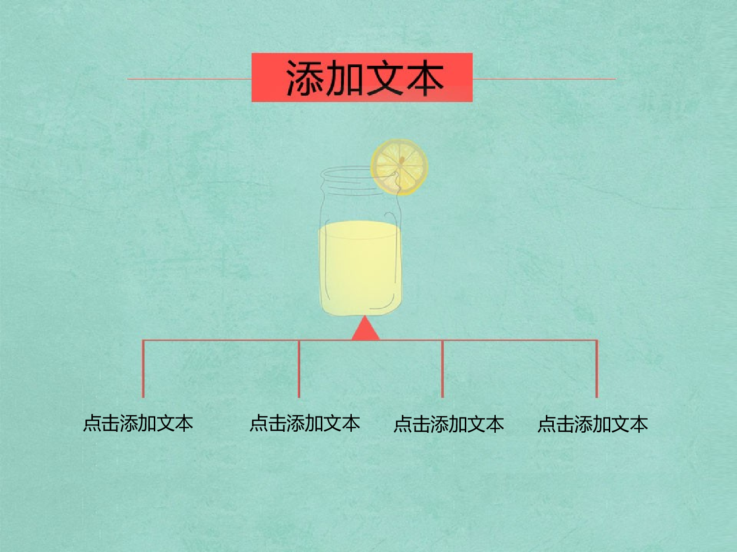 103.卡通糖果色.ppt 第4页