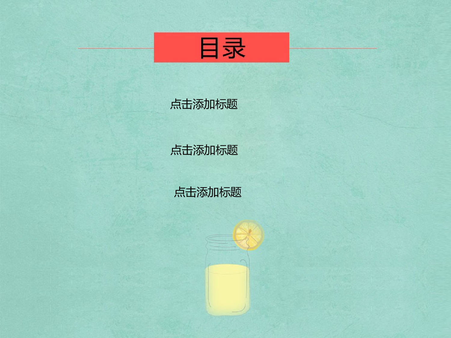 103.卡通糖果色.ppt 第2页