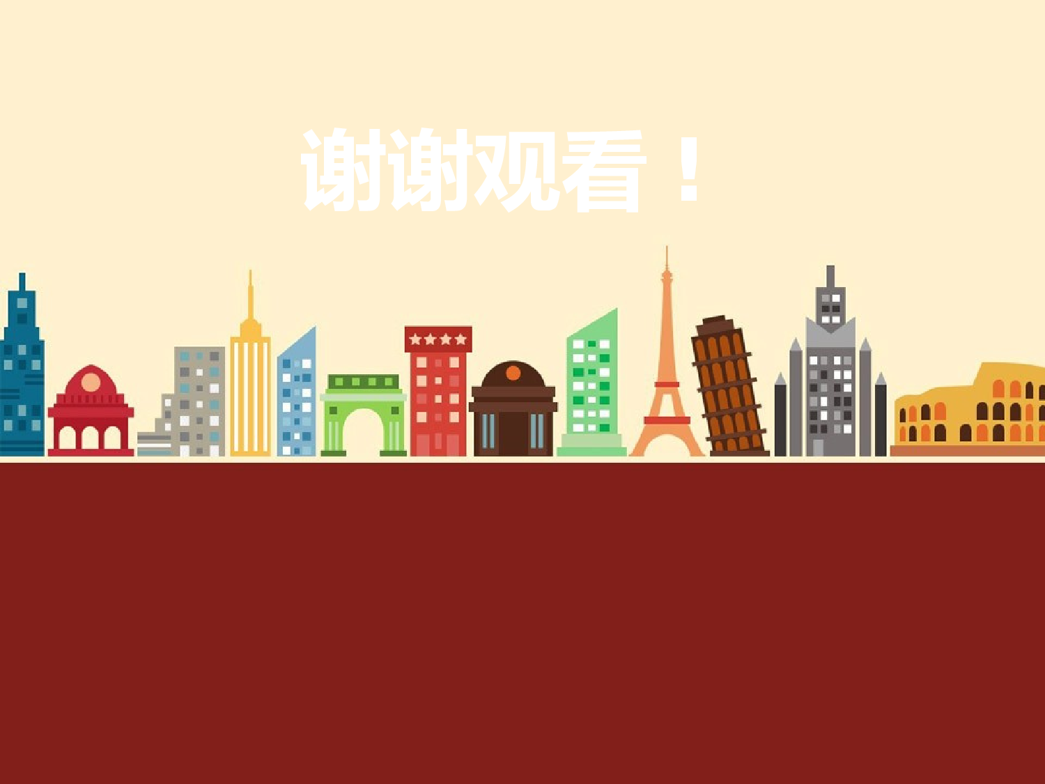 105.快乐城堡.ppt 第3页