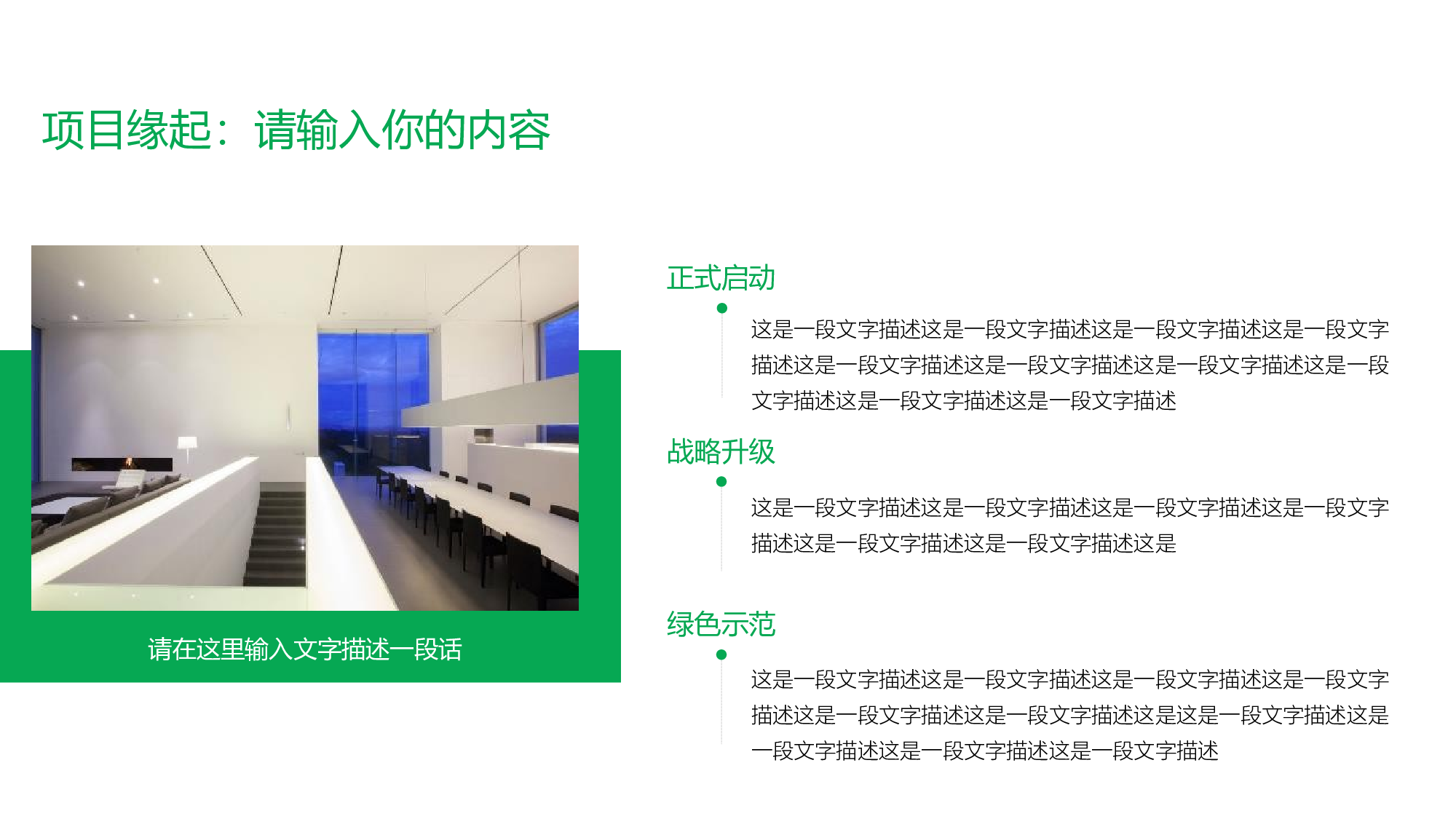 商务精品动态&mdash;50套 (26)19.pptx 第6页