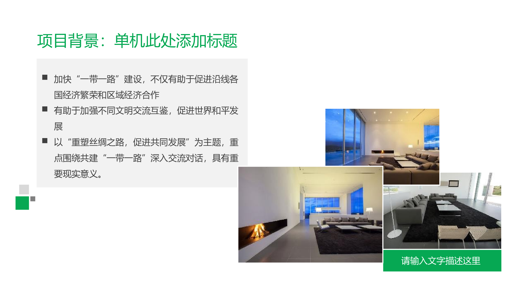 商务精品动态&mdash;50套 (26)19.pptx 第5页