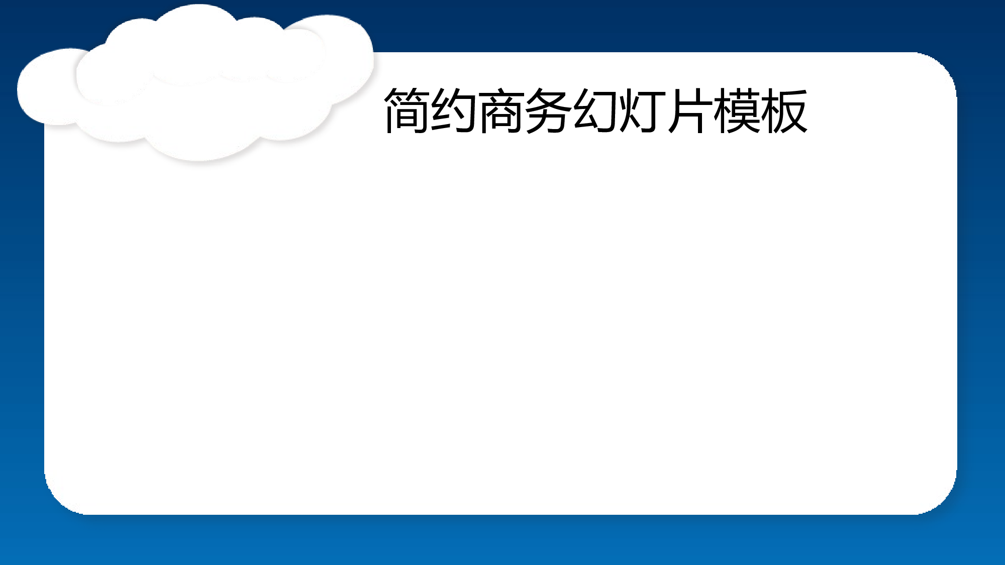 107.蓝色简洁.ppt 第3页
