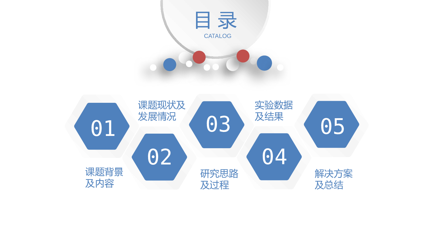 学术答辩-78.pptx 第2页