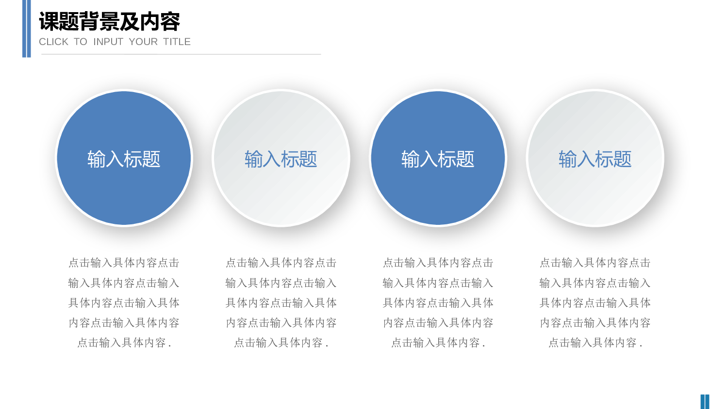 学术答辩-78.pptx 第4页
