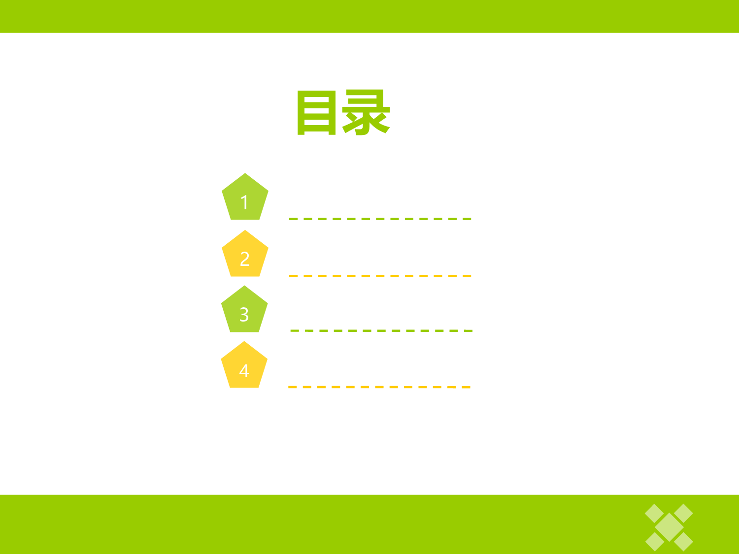 111.绿色简洁ppt模板.ppt 第2页