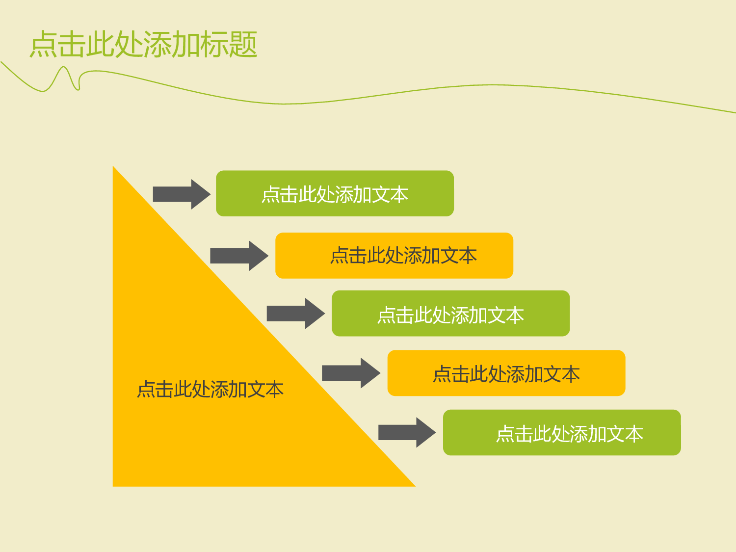 112.清新简洁PPT模板.ppt 第3页
