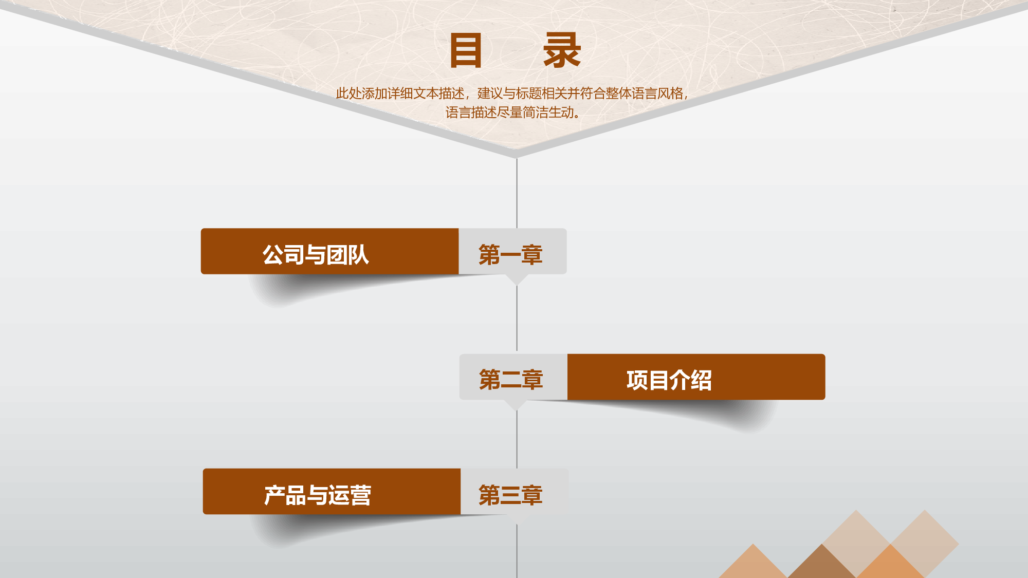 商务精品动态&mdash;50套 (27)20.pptx 第2页