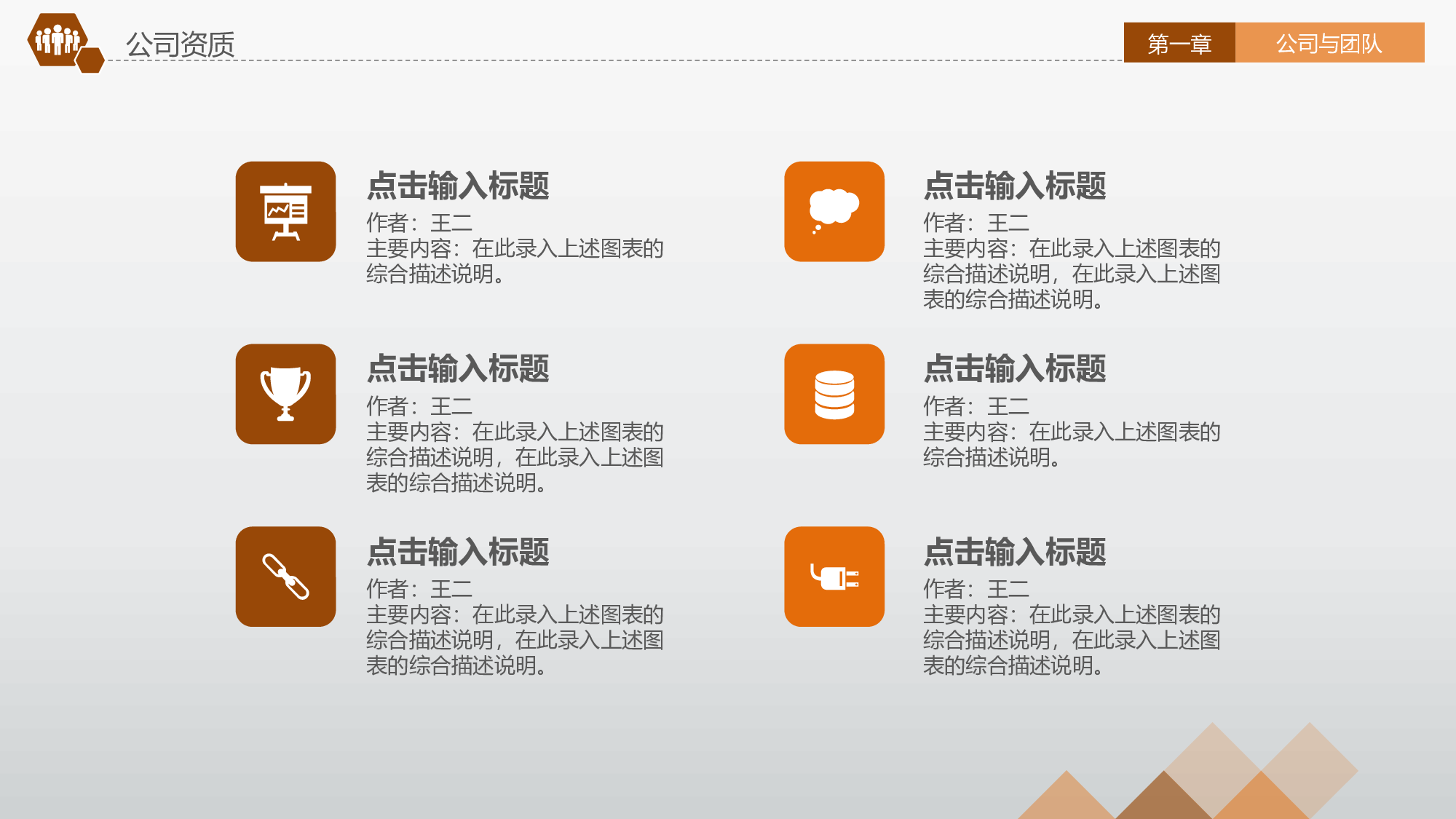 商务精品动态&mdash;50套 (27)20.pptx 第6页