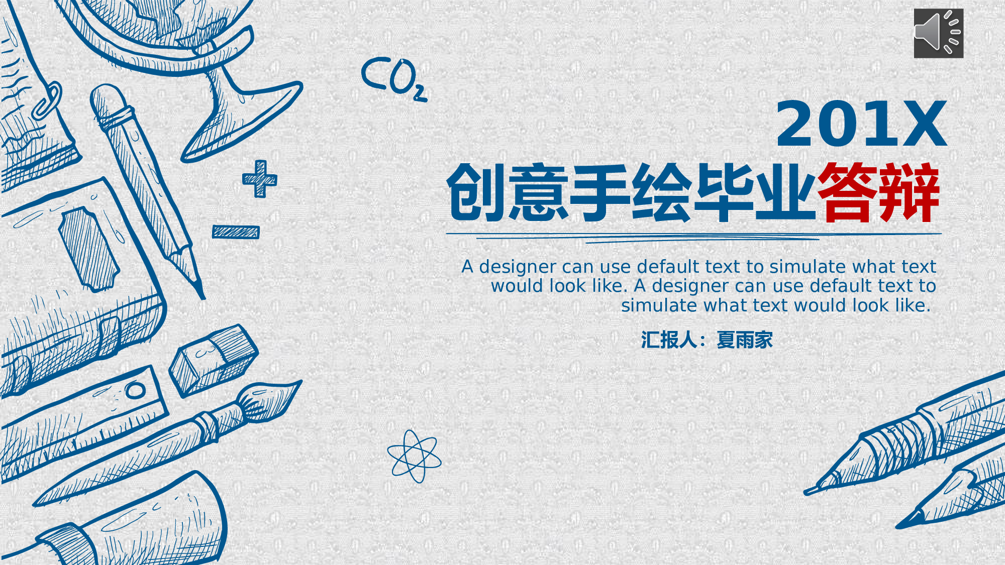 学术答辩0230.pptx 第1页