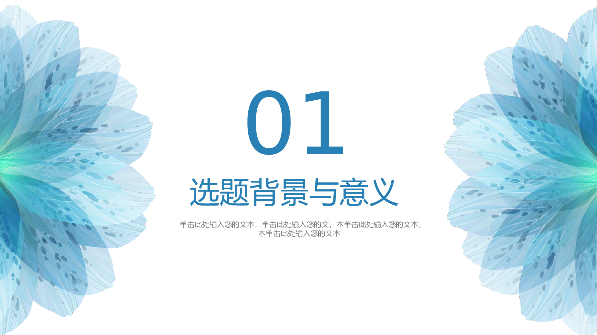学术答辩0331.pptx 第3页