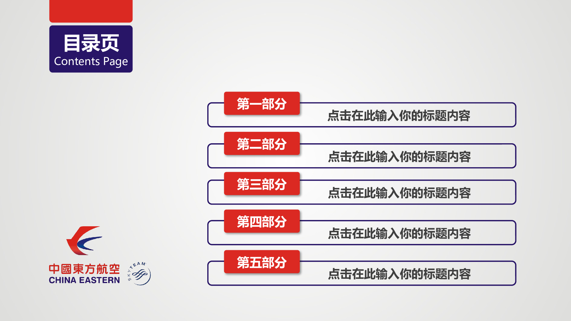 商务精品动态&mdash;50套 (28)21.pptx 第4页