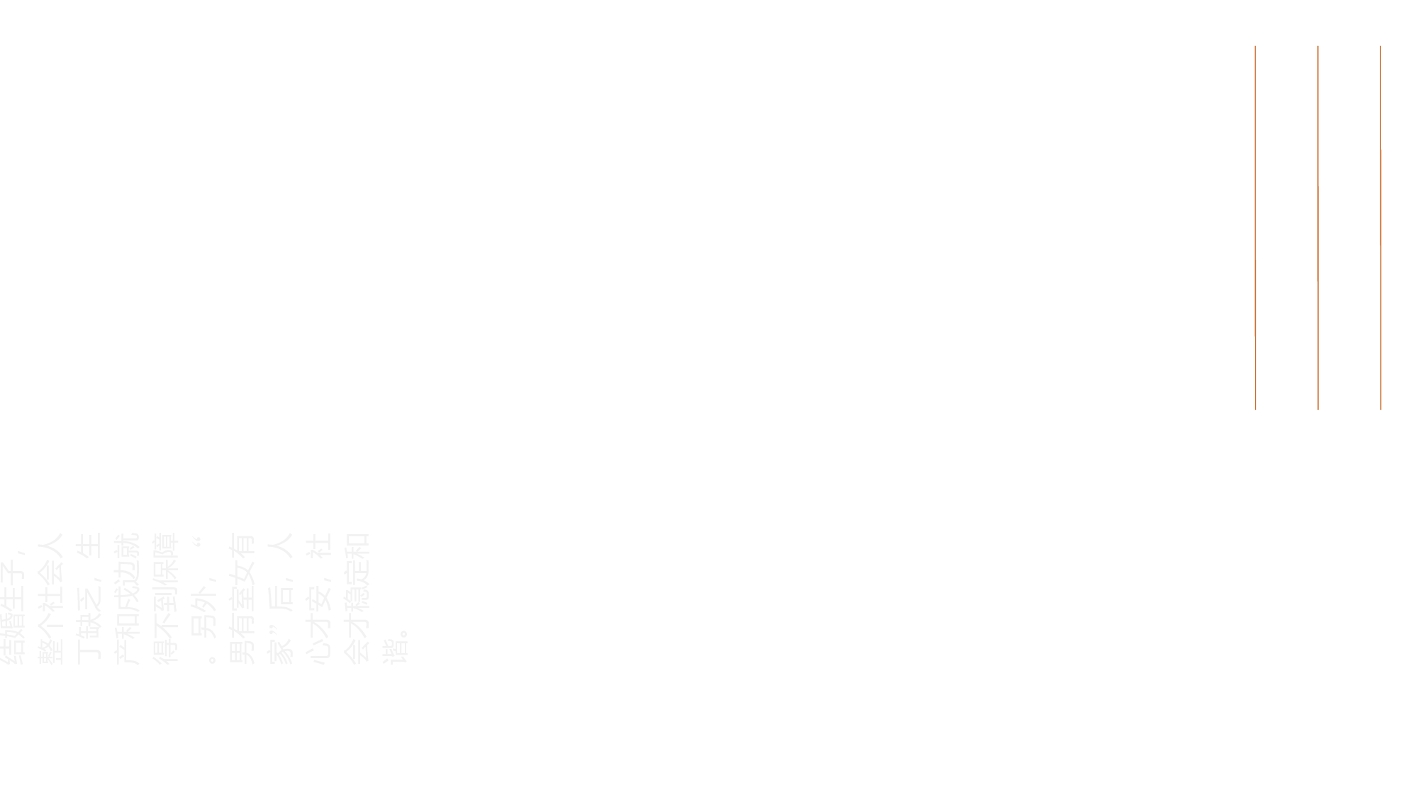 114.全图型扁平化剩女养成记ppt模板下载.ppt 第6页