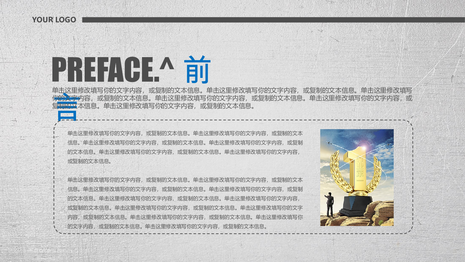 商务精品动态&mdash;50套 (29)22.pptx 第2页